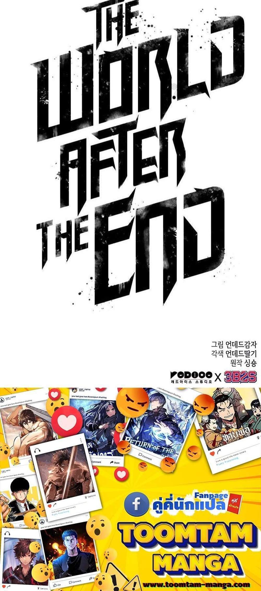 The World After the end โลกหลังการล่มสลาย แปลไทย