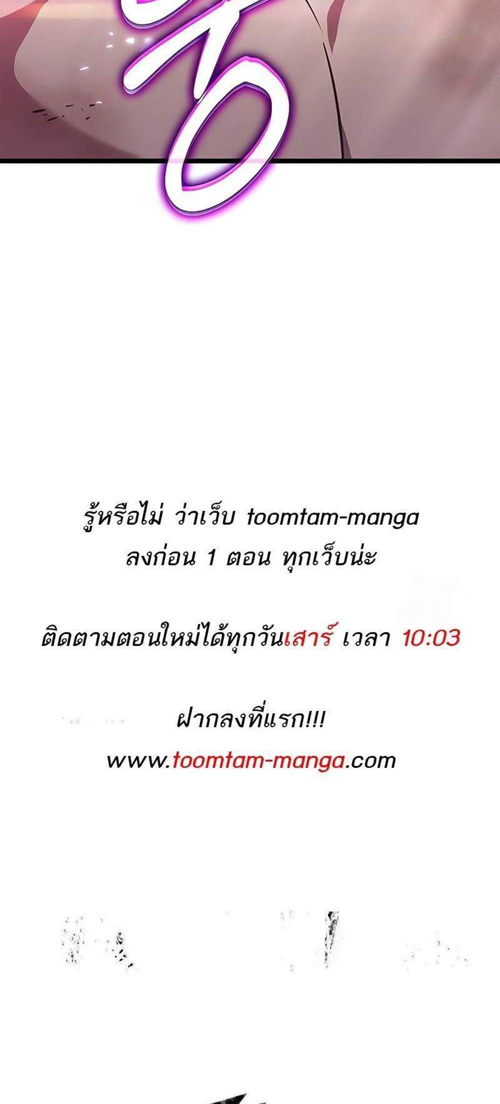 The World After the end โลกหลังการล่มสลาย แปลไทย