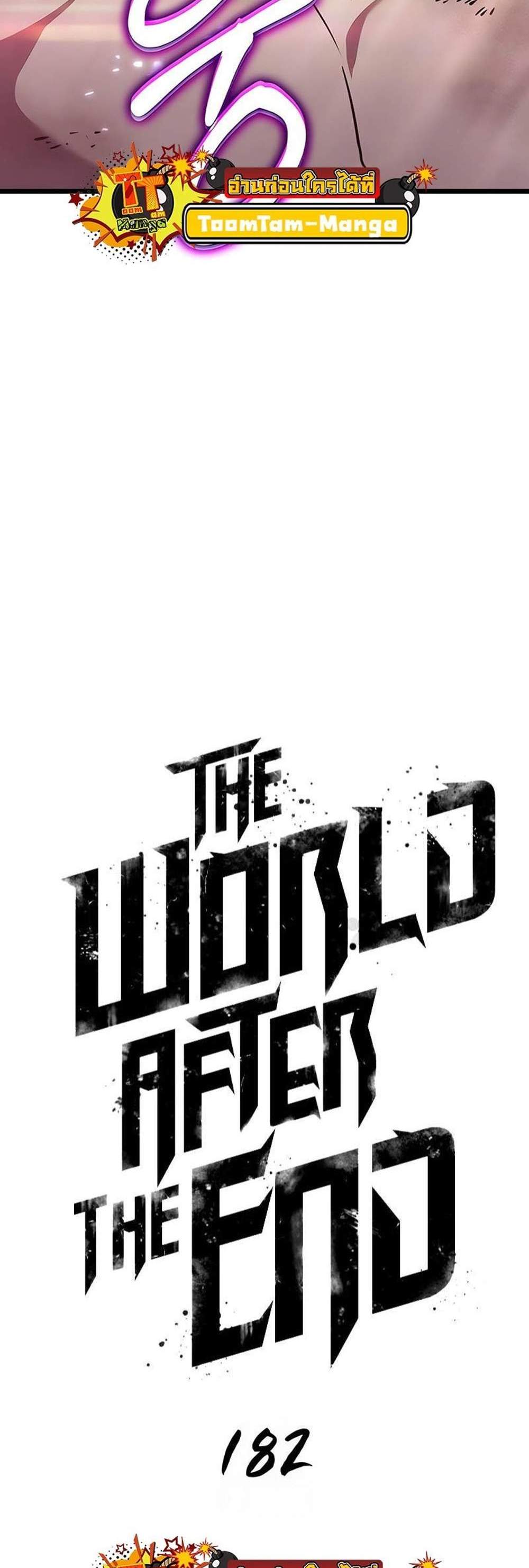 The World After the end โลกหลังการล่มสลาย แปลไทย
