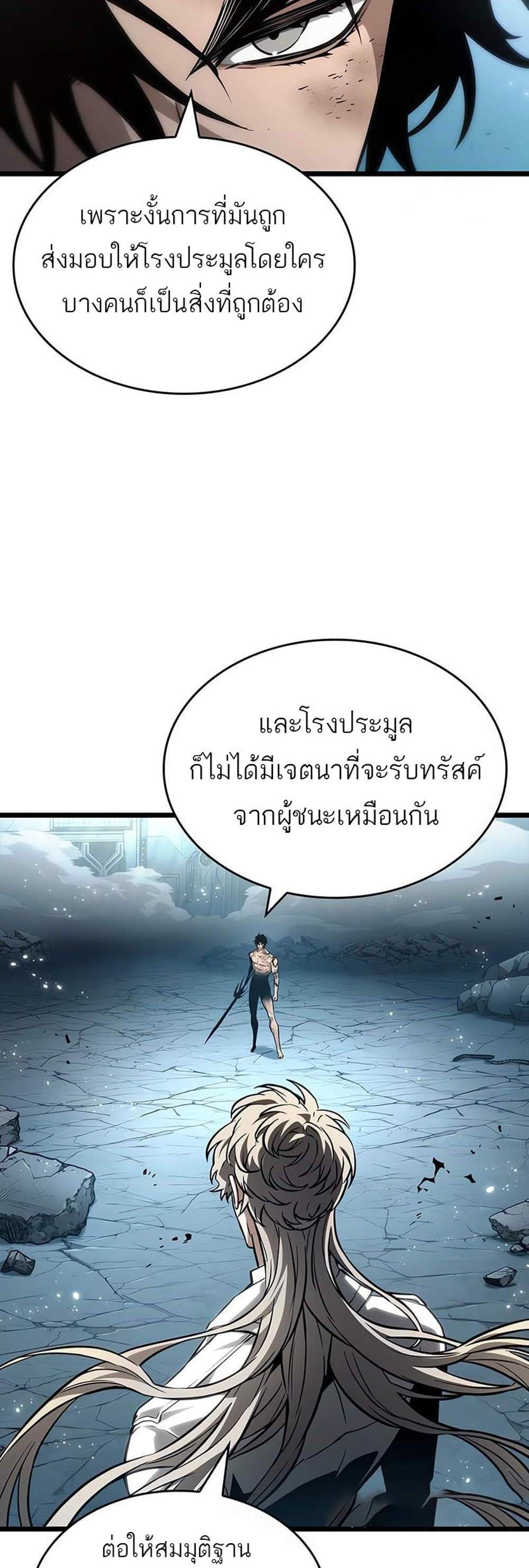 The World After the end โลกหลังการล่มสลาย แปลไทย