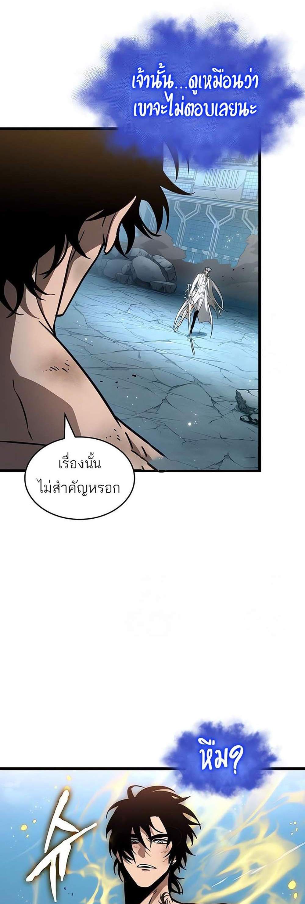 The World After the end โลกหลังการล่มสลาย แปลไทย