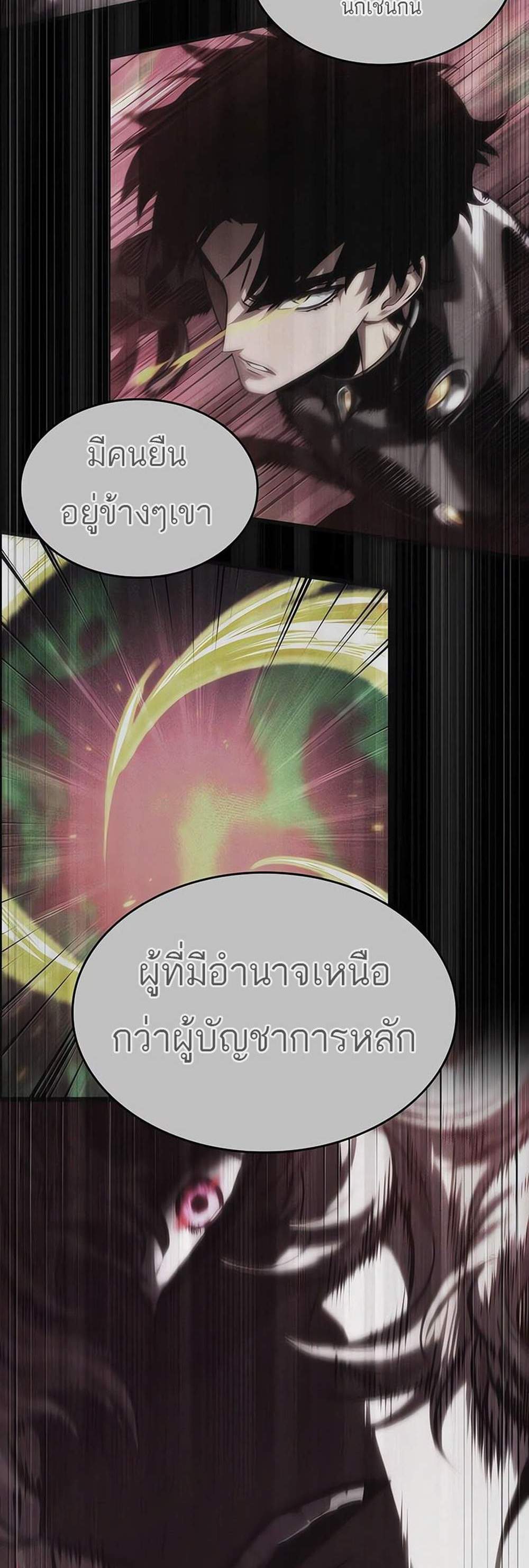 The World After the end โลกหลังการล่มสลาย แปลไทย