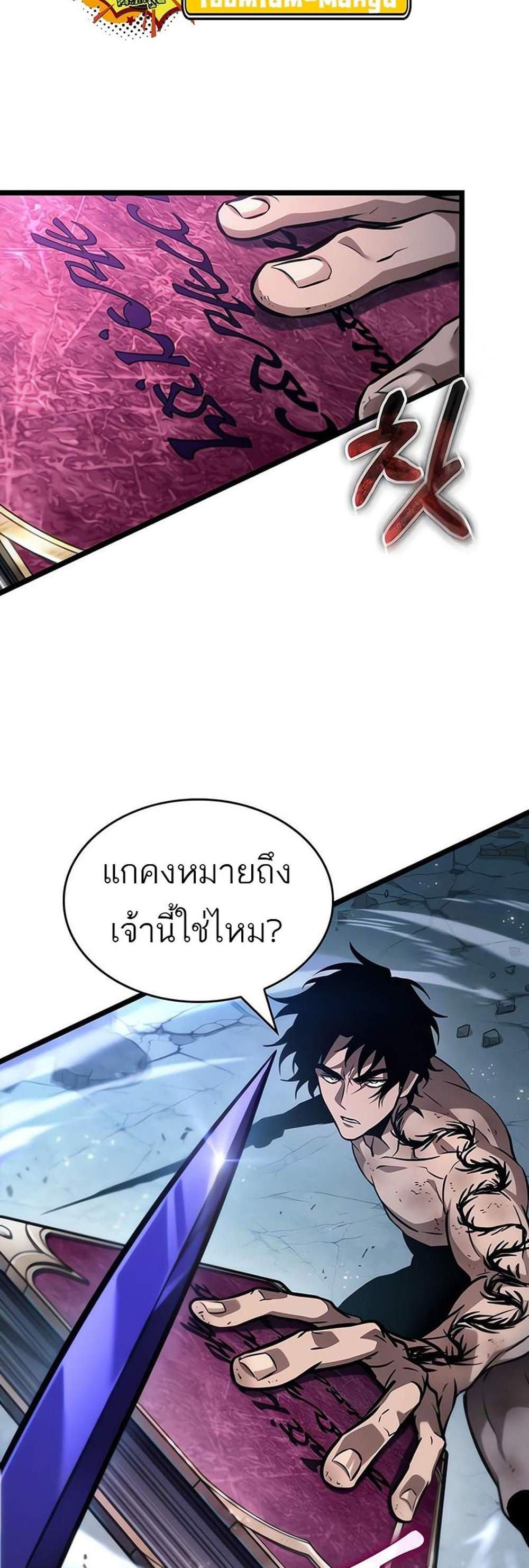 The World After the end โลกหลังการล่มสลาย แปลไทย