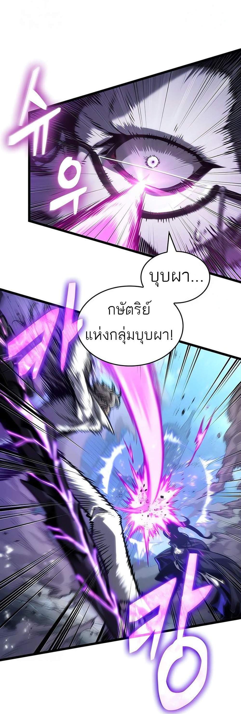 The World After the end โลกหลังการล่มสลาย แปลไทย