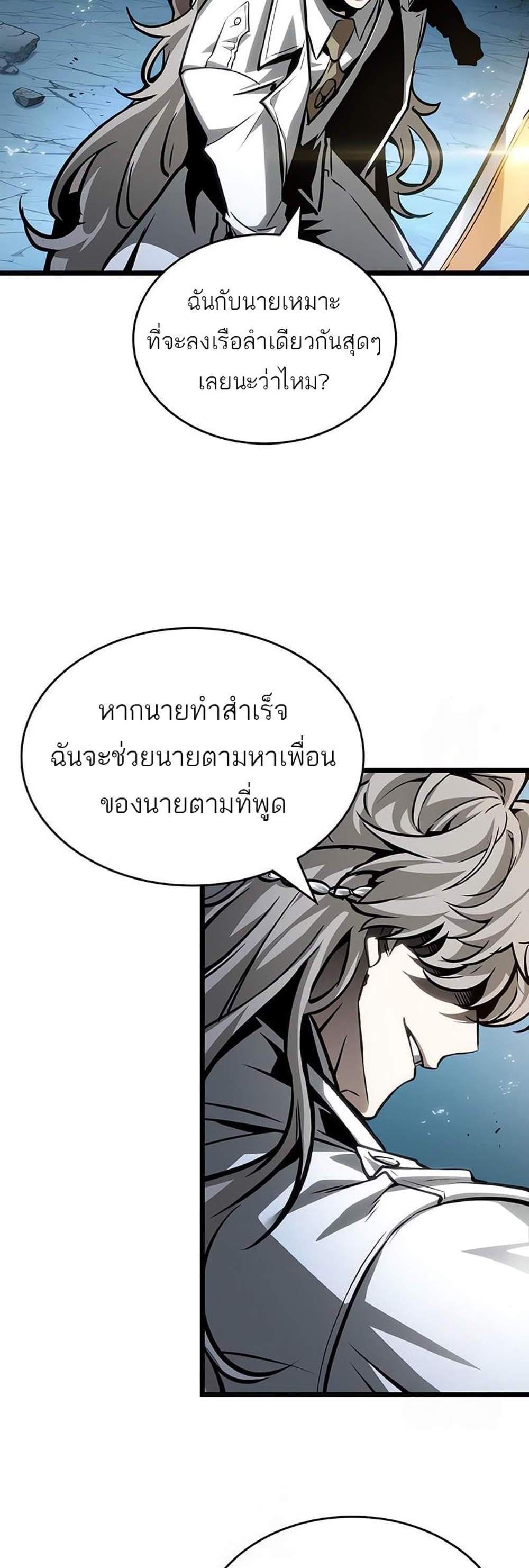 The World After the end โลกหลังการล่มสลาย แปลไทย