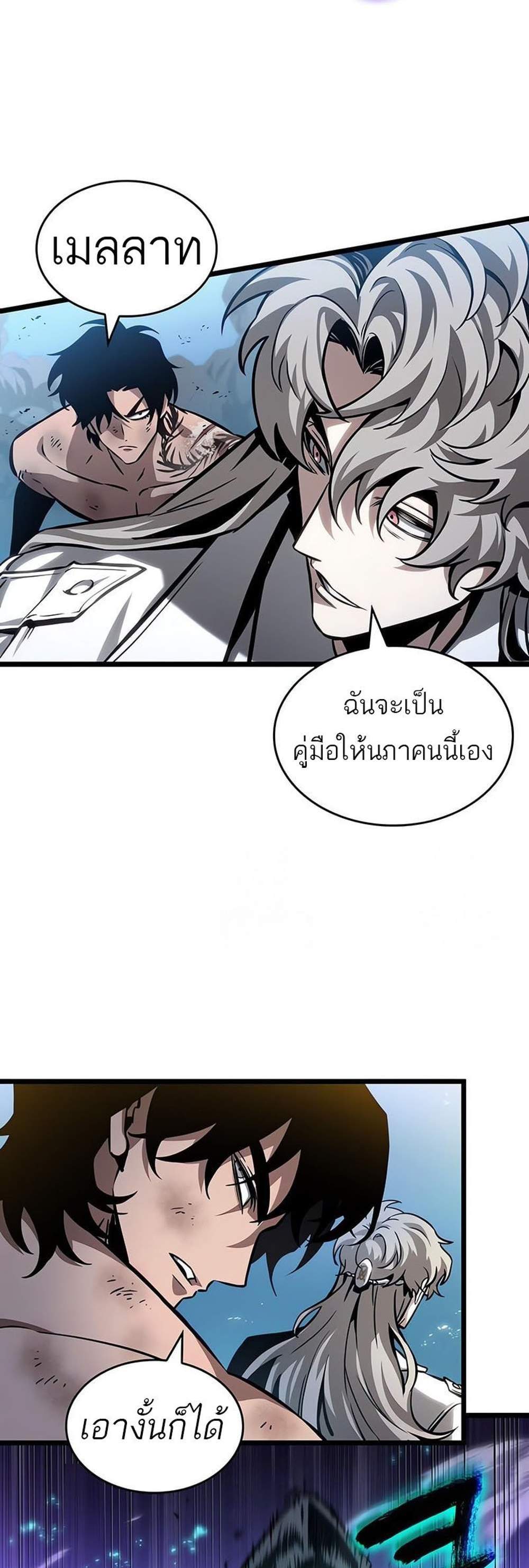 The World After the end โลกหลังการล่มสลาย แปลไทย