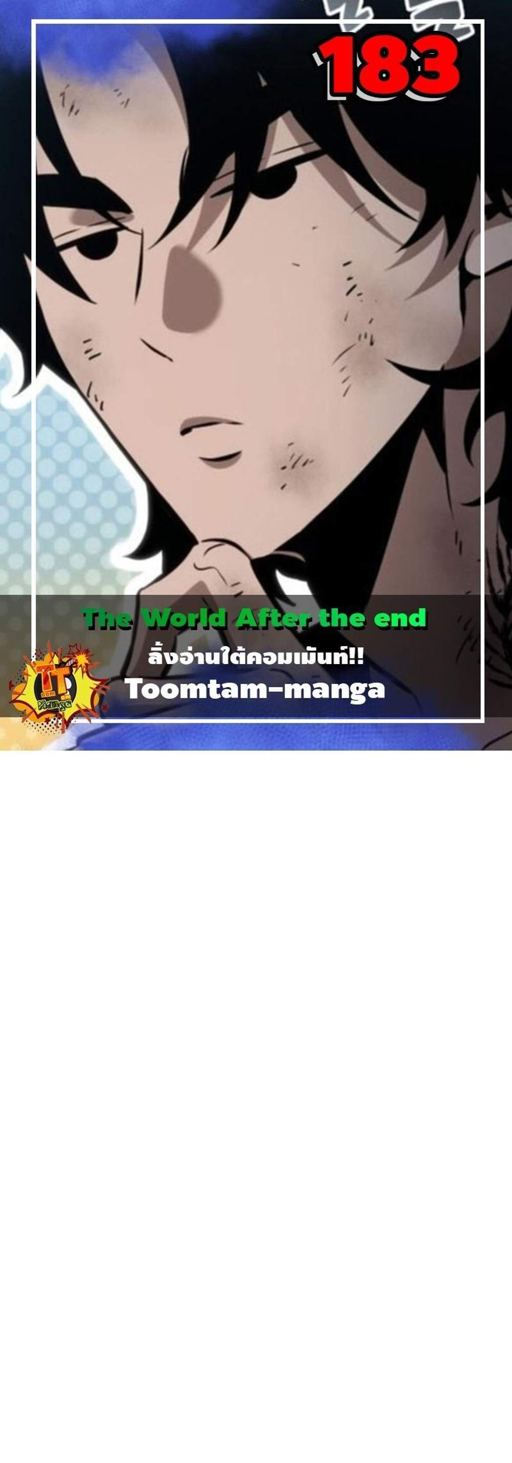 The World After the end โลกหลังการล่มสลาย แปลไทย
