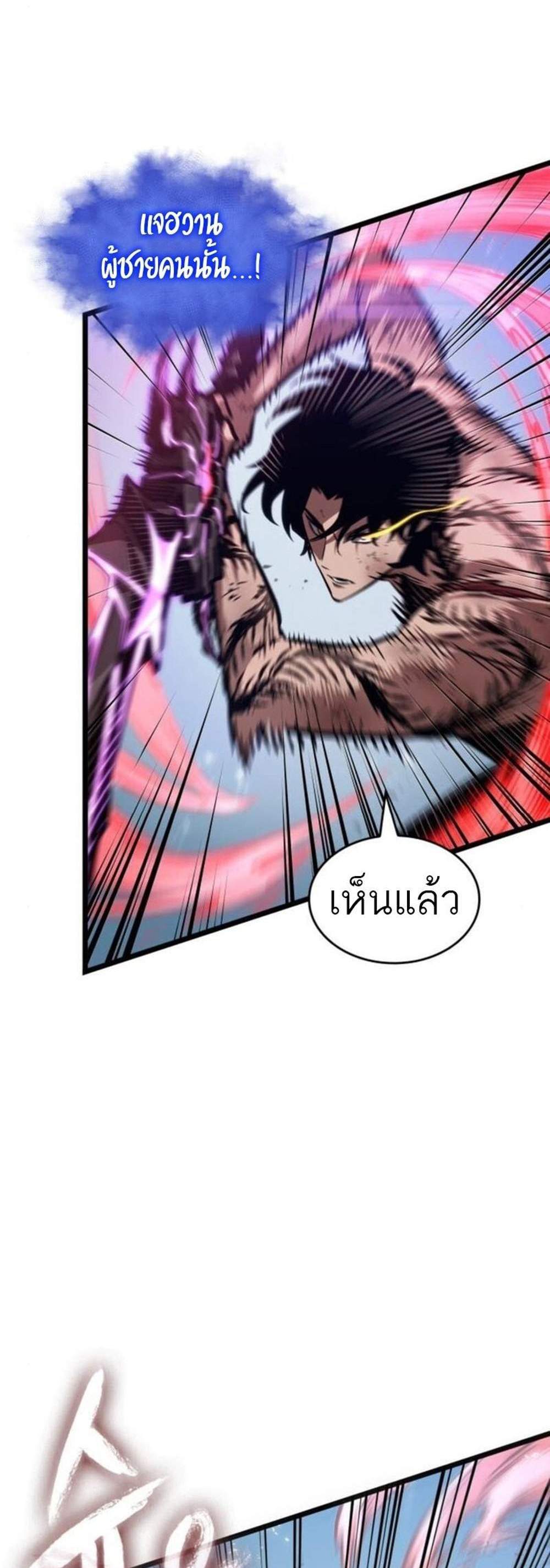 The World After the end โลกหลังการล่มสลาย แปลไทย