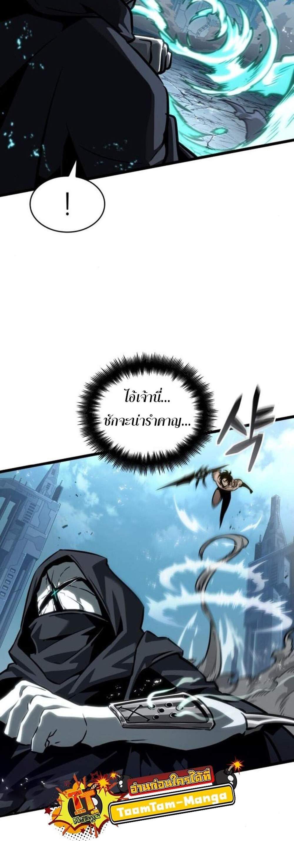 The World After the end โลกหลังการล่มสลาย แปลไทย