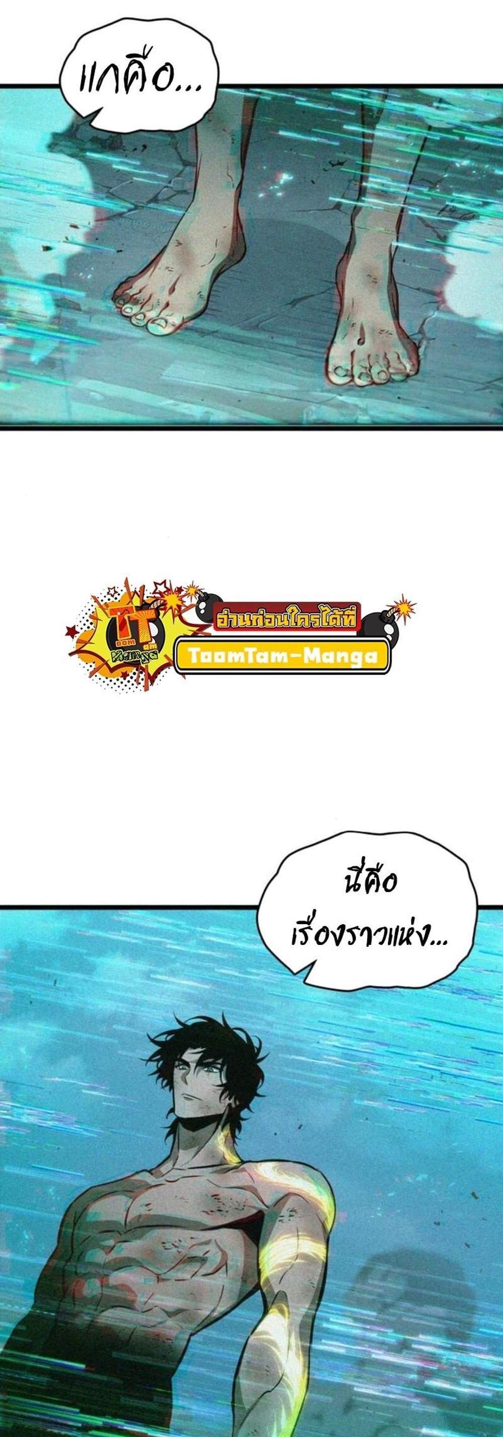 The World After the end โลกหลังการล่มสลาย แปลไทย
