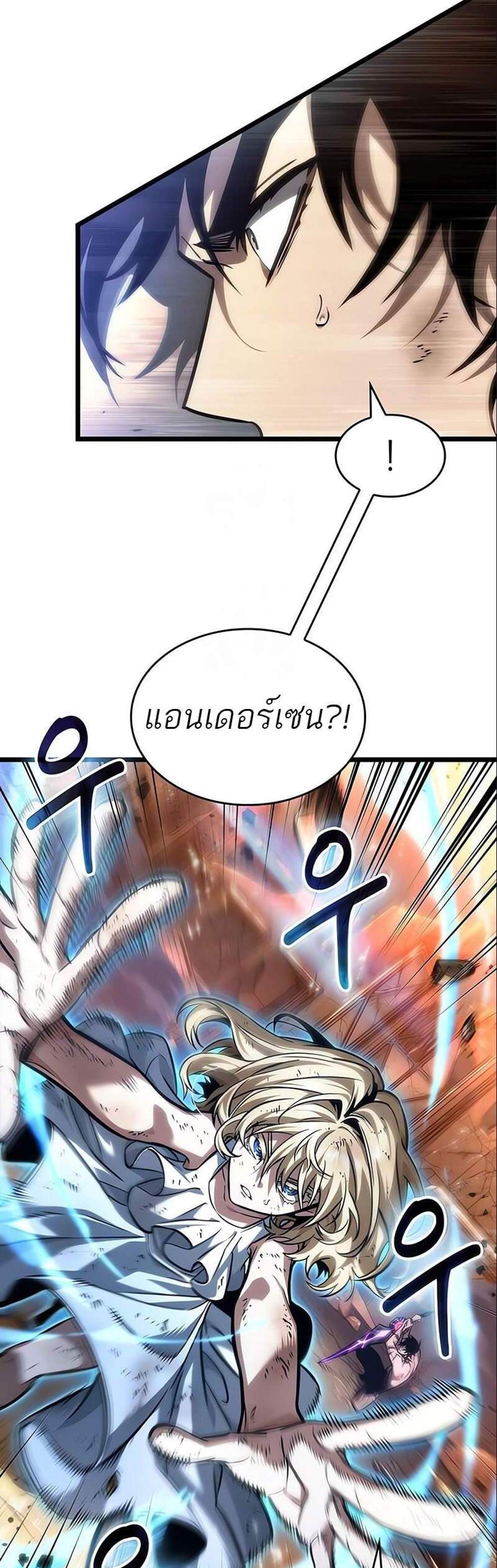 The World After the end โลกหลังการล่มสลาย แปลไทย