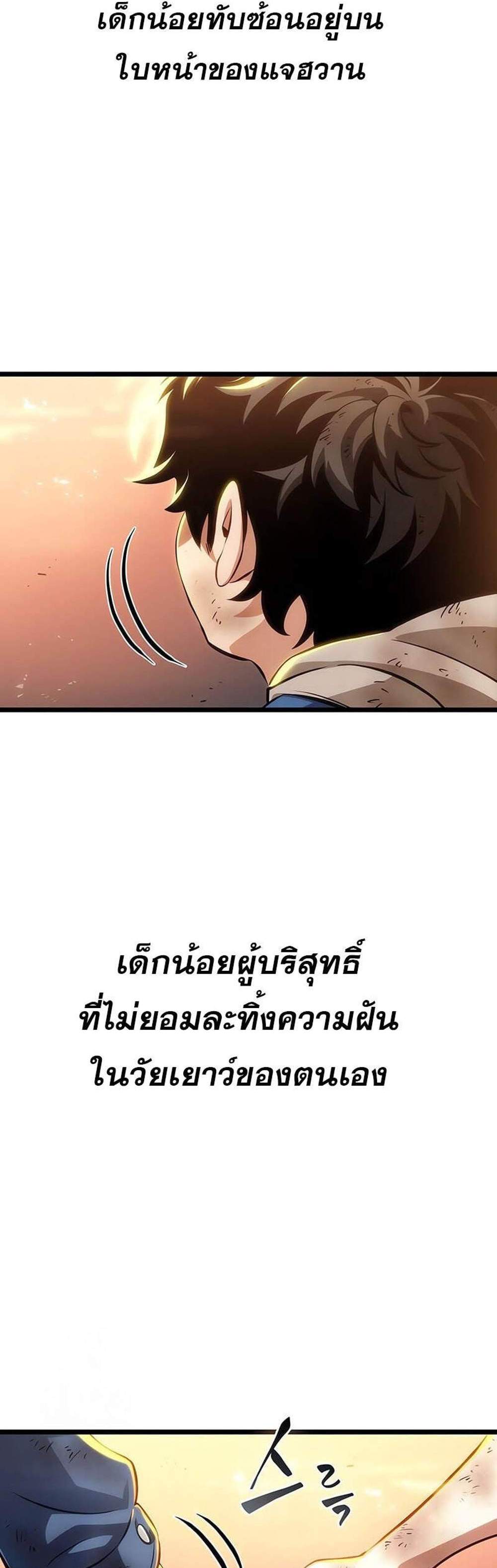 The World After the end โลกหลังการล่มสลาย แปลไทย