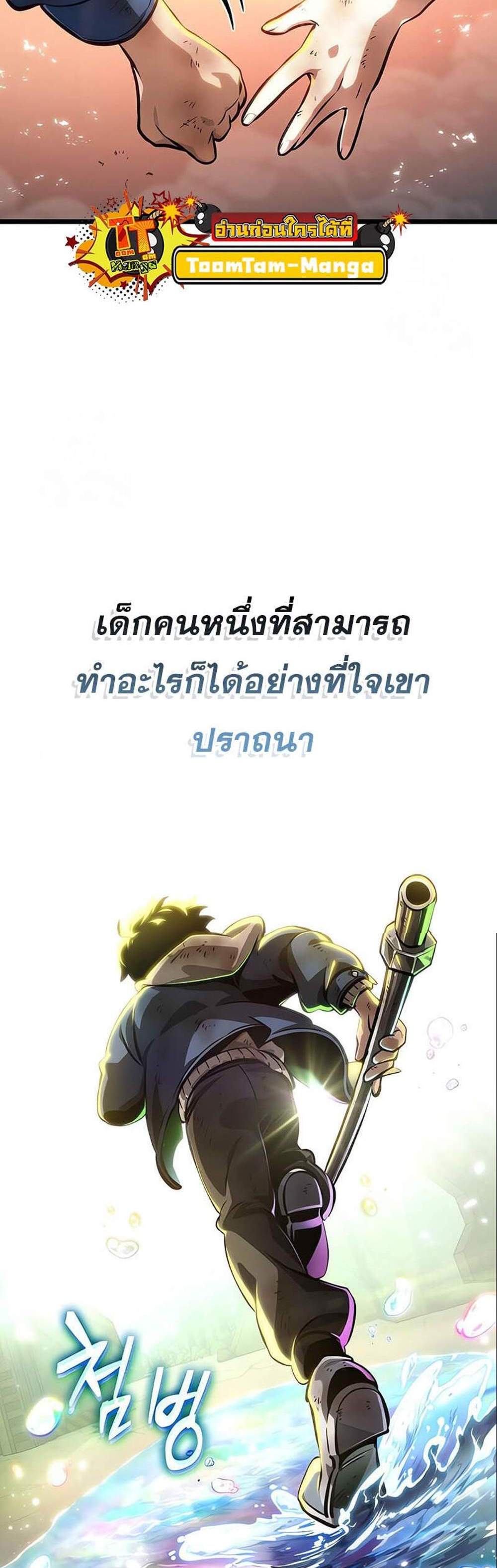 The World After the end โลกหลังการล่มสลาย แปลไทย