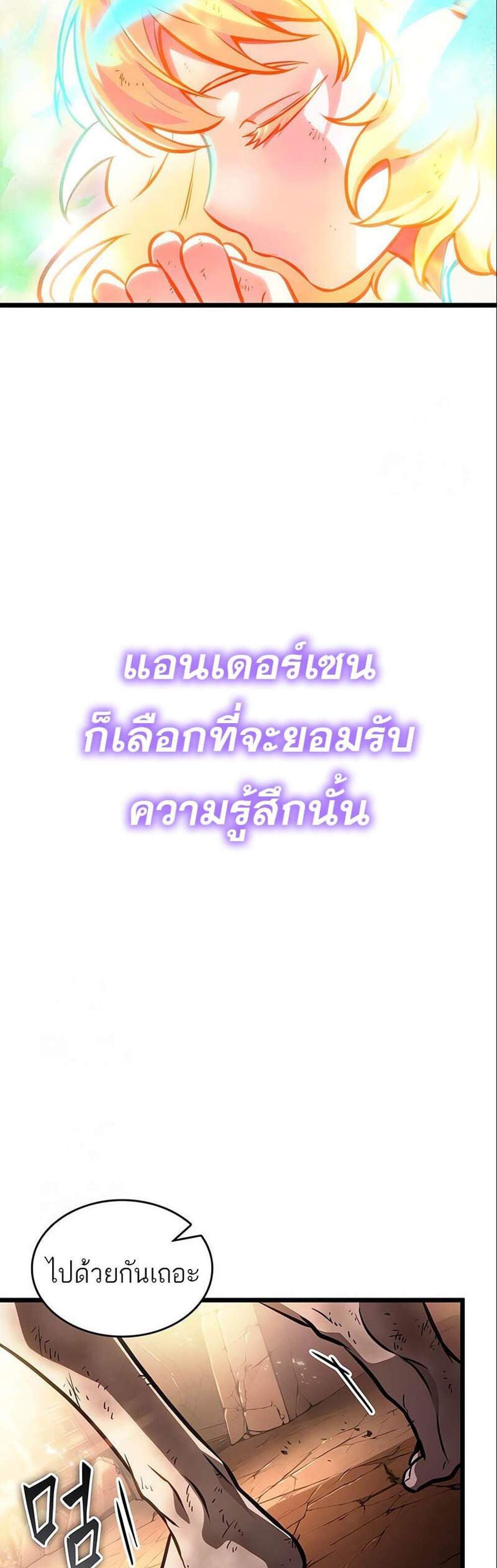 The World After the end โลกหลังการล่มสลาย แปลไทย