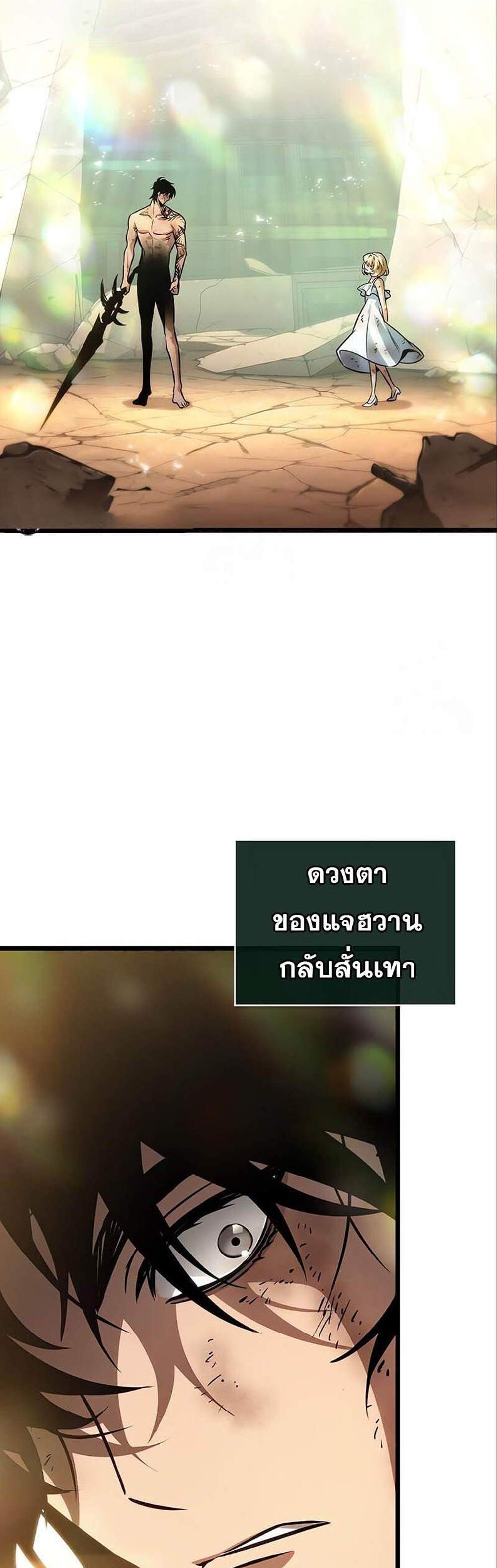 The World After the end โลกหลังการล่มสลาย แปลไทย
