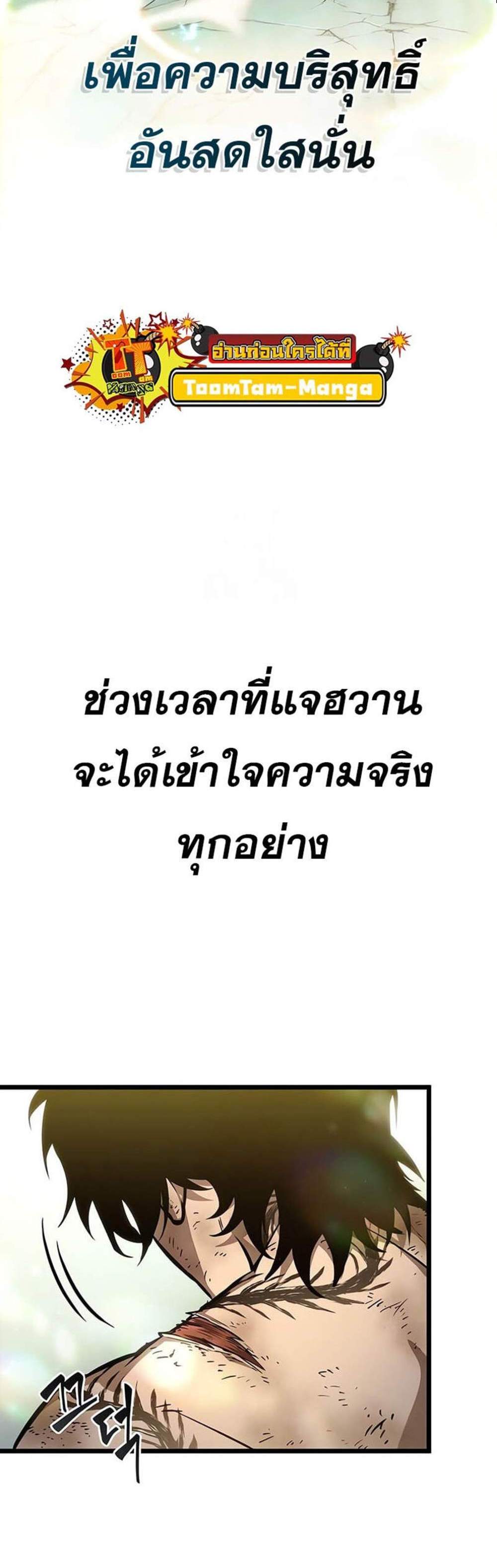 The World After the end โลกหลังการล่มสลาย แปลไทย