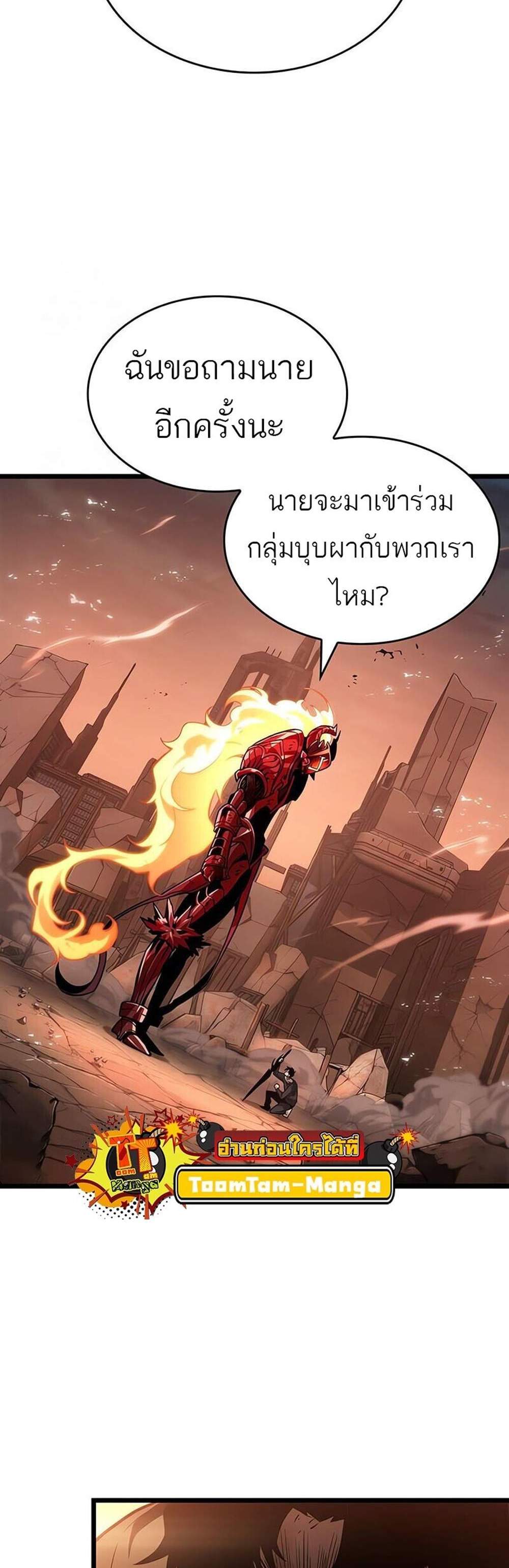 The World After the end โลกหลังการล่มสลาย แปลไทย