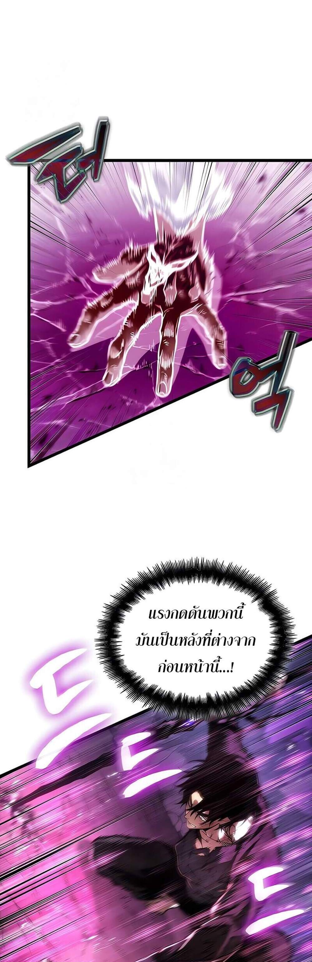 The World After the end โลกหลังการล่มสลาย แปลไทย