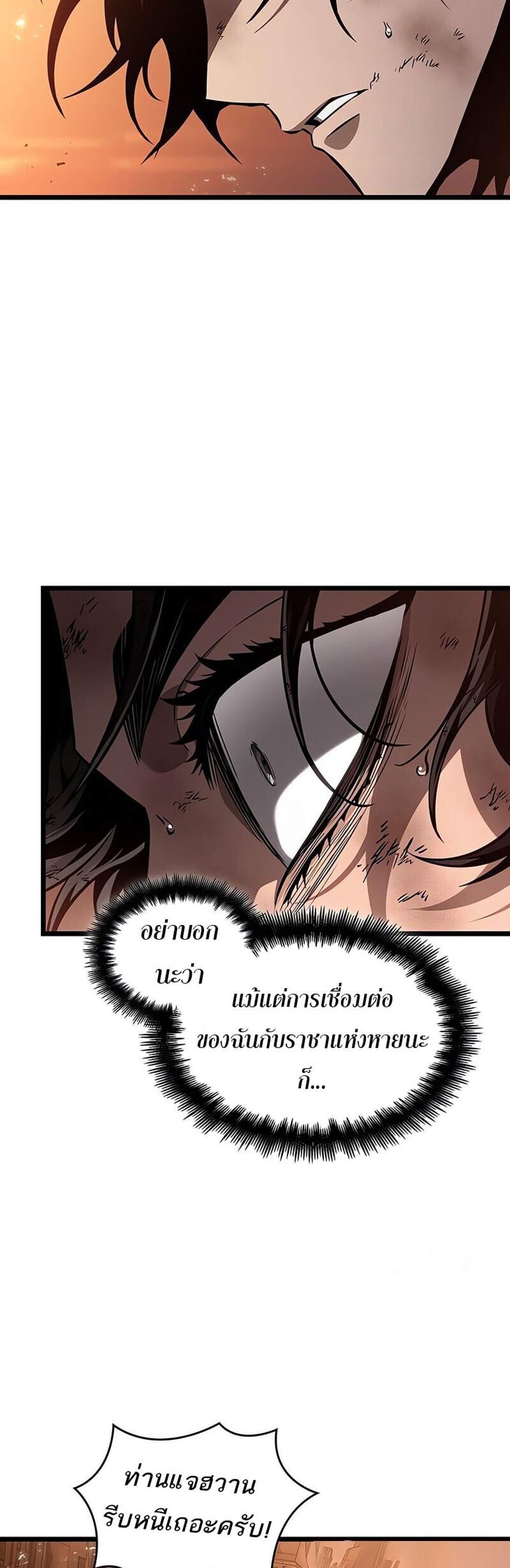 The World After the end โลกหลังการล่มสลาย แปลไทย