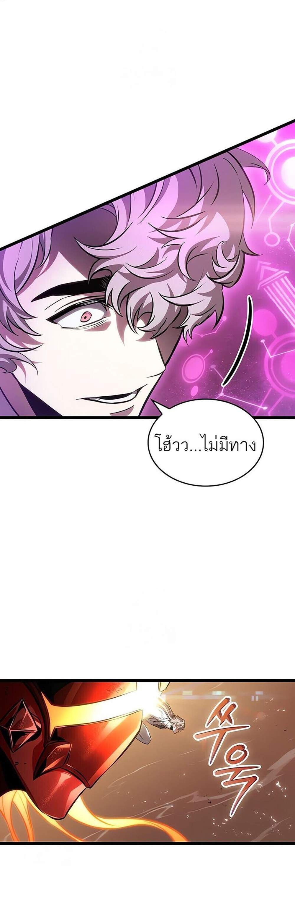 The World After the end โลกหลังการล่มสลาย แปลไทย