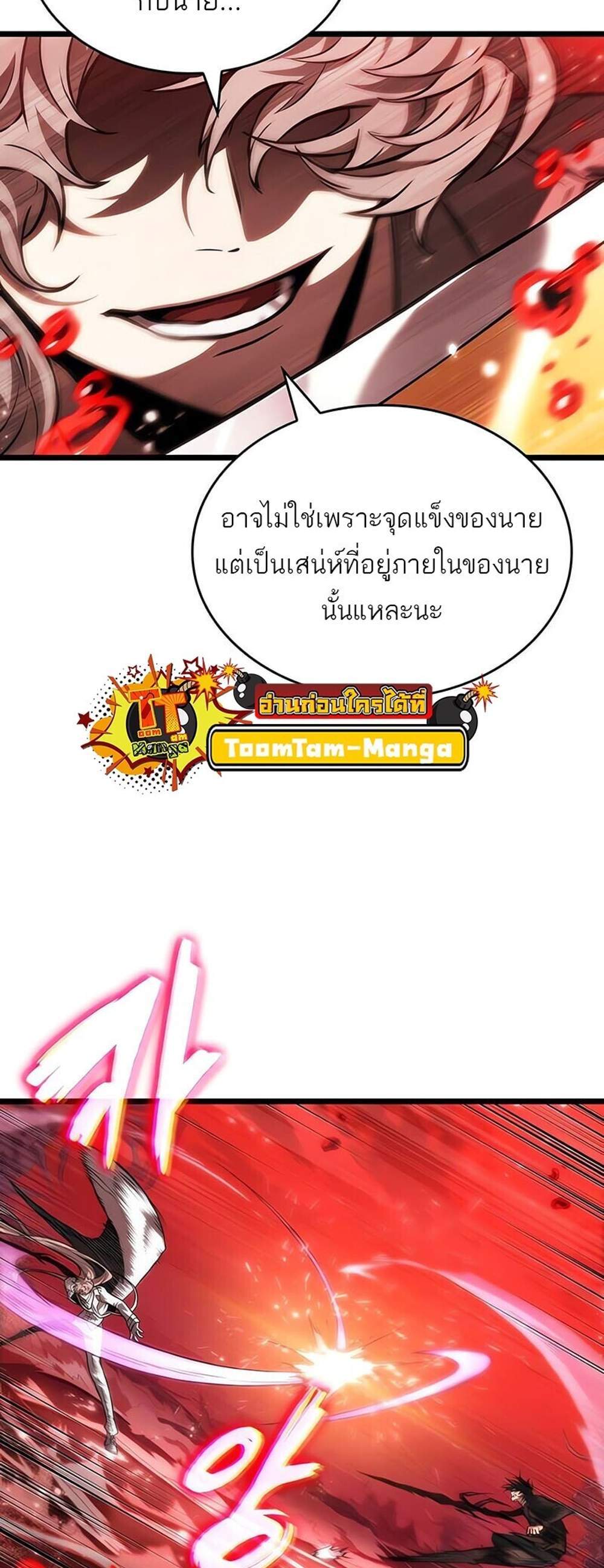 The World After the end โลกหลังการล่มสลาย แปลไทย