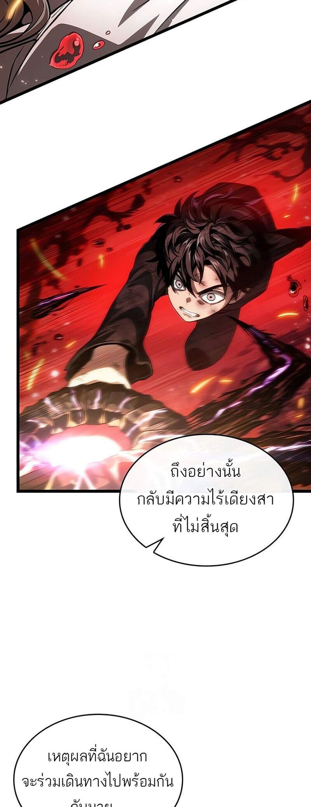 The World After the end โลกหลังการล่มสลาย แปลไทย
