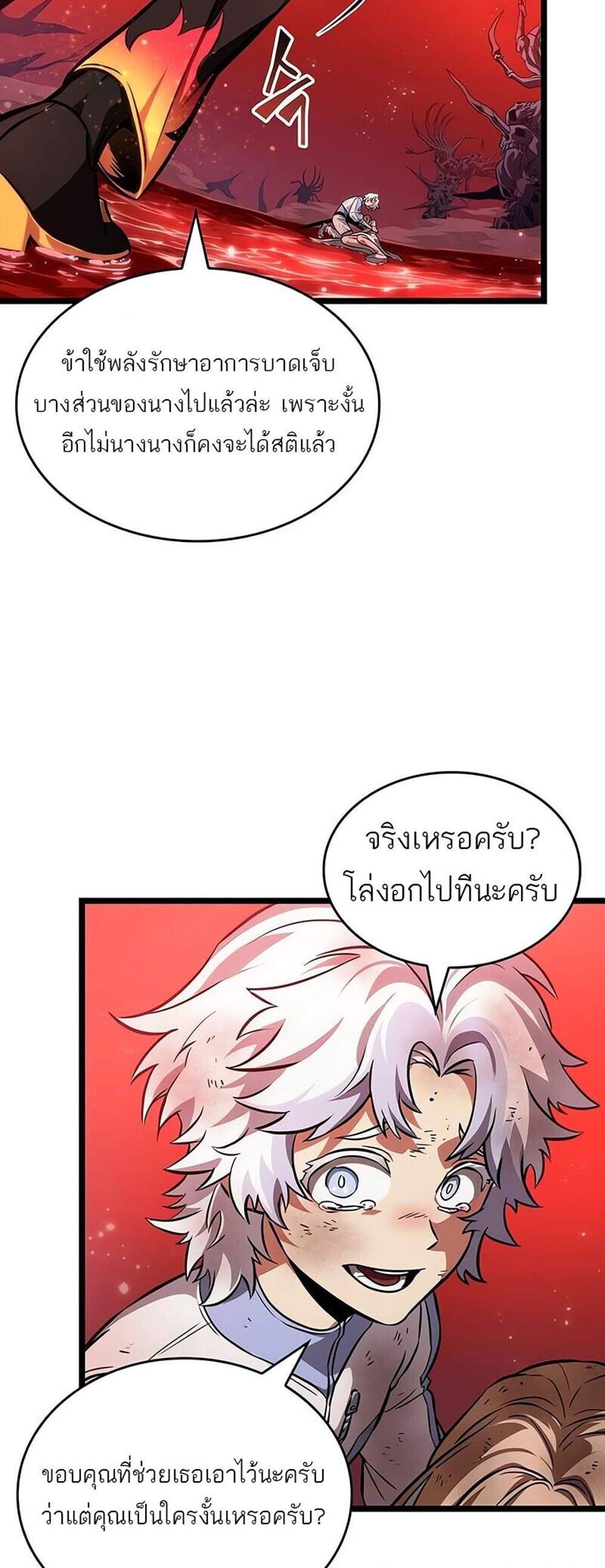 The World After the end โลกหลังการล่มสลาย แปลไทย