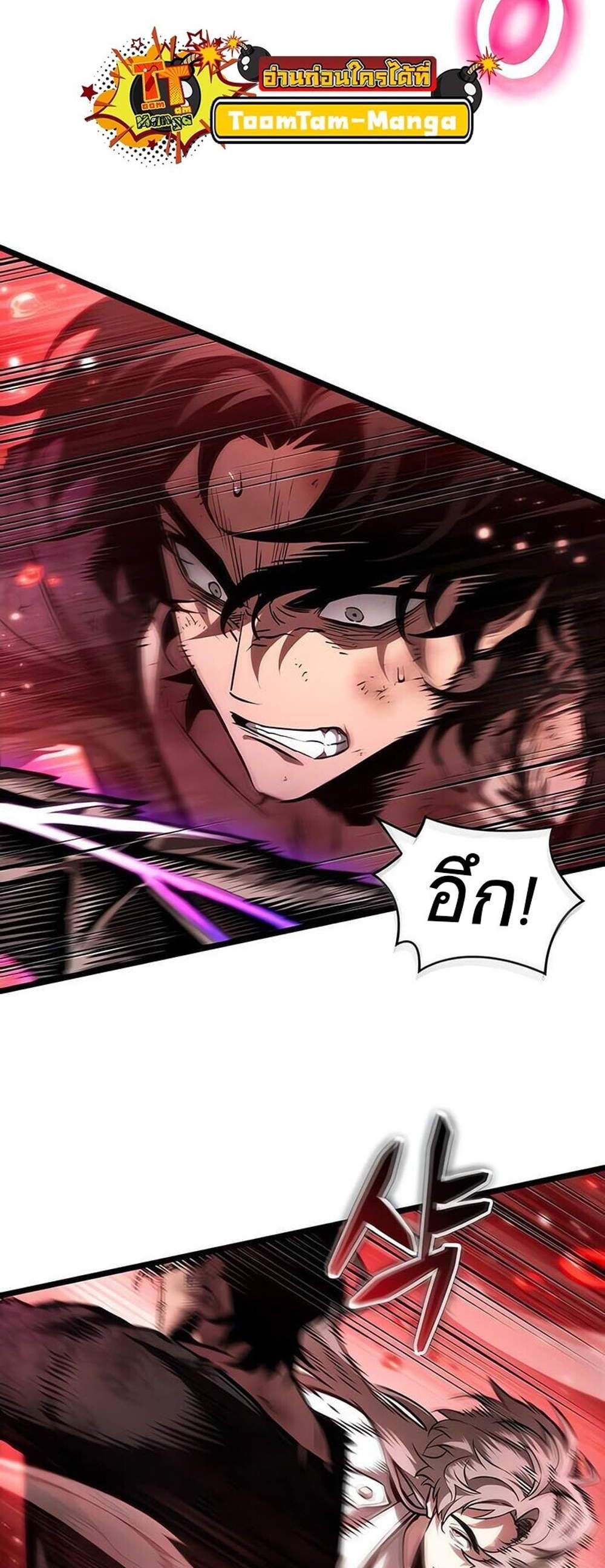 The World After the end โลกหลังการล่มสลาย แปลไทย