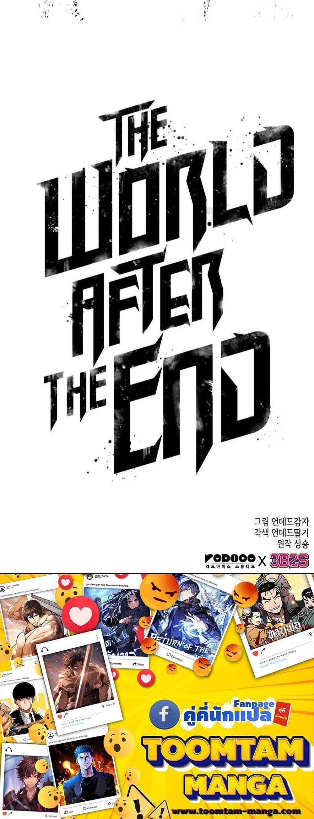 The World After the end โลกหลังการล่มสลาย แปลไทย
