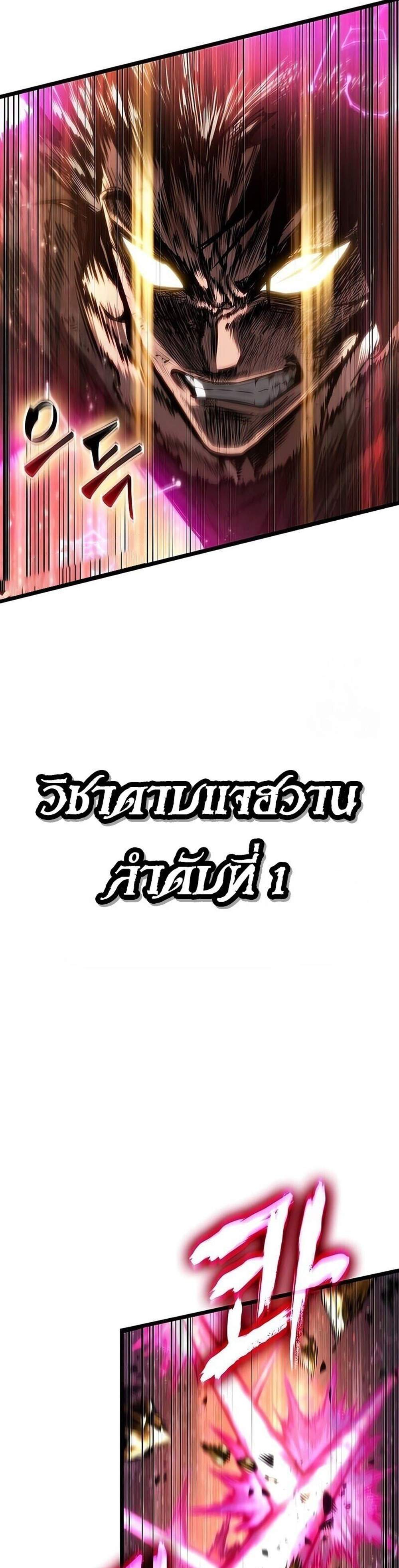 The World After the end โลกหลังการล่มสลาย แปลไทย