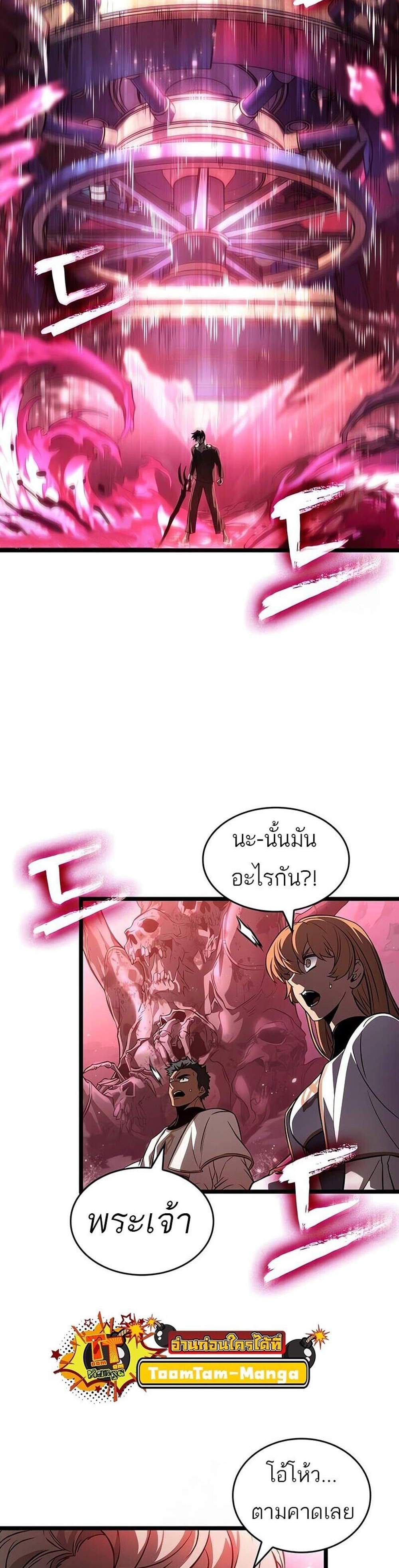 The World After the end โลกหลังการล่มสลาย แปลไทย
