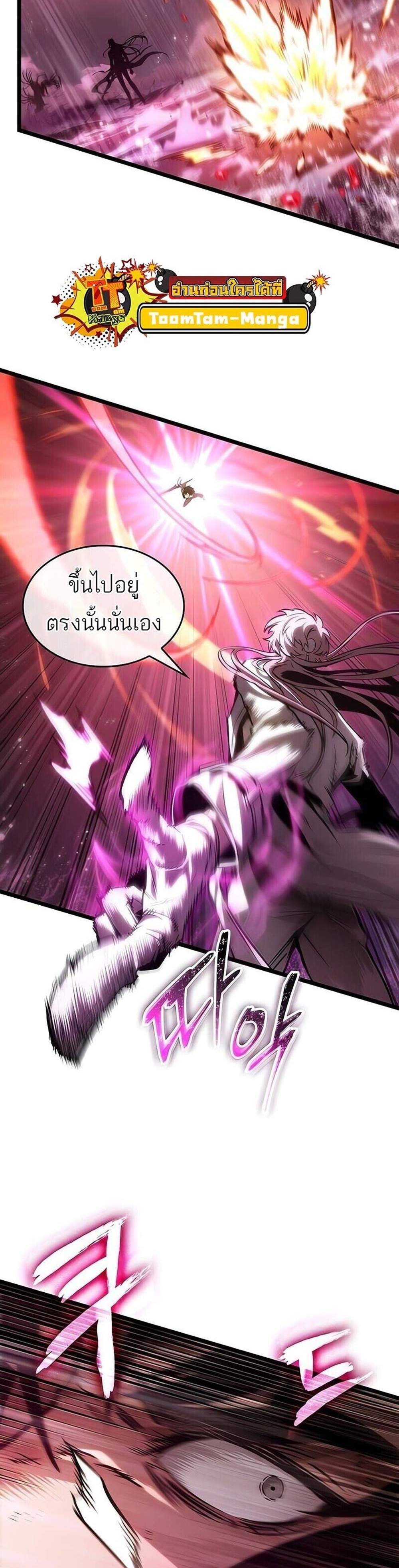 The World After the end โลกหลังการล่มสลาย แปลไทย