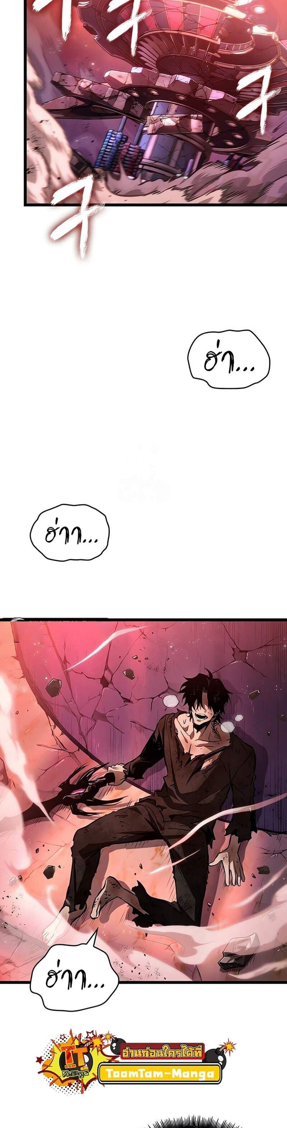 The World After the end โลกหลังการล่มสลาย แปลไทย