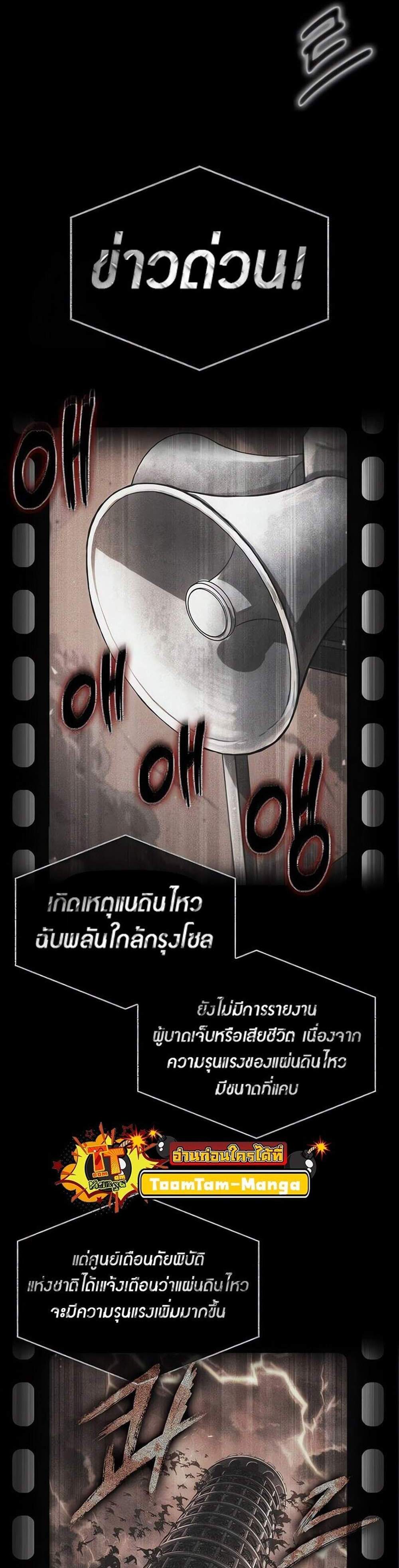 The World After the end โลกหลังการล่มสลาย แปลไทย