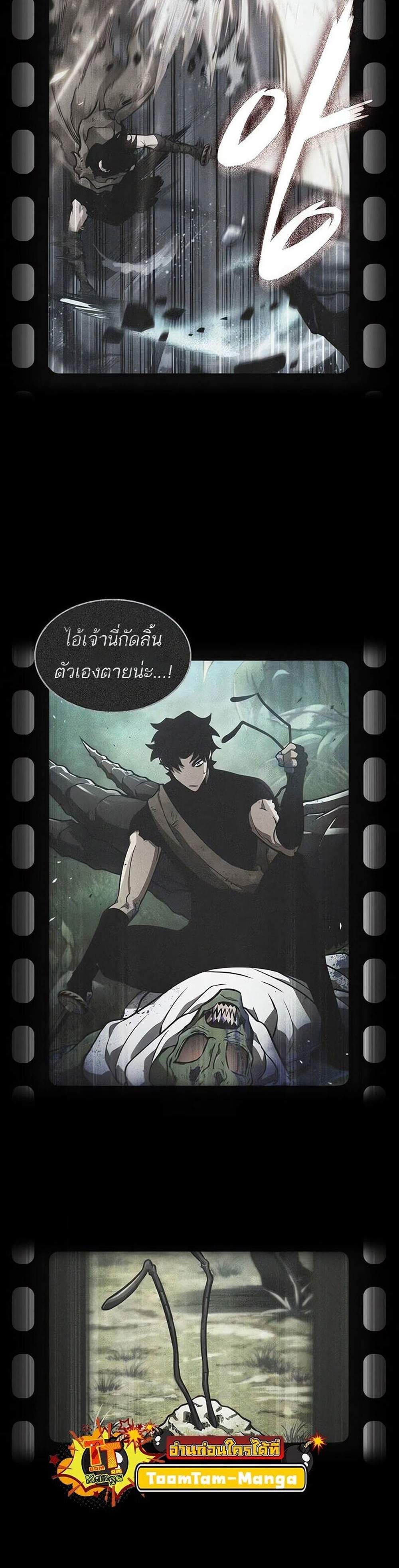 The World After the end โลกหลังการล่มสลาย แปลไทย