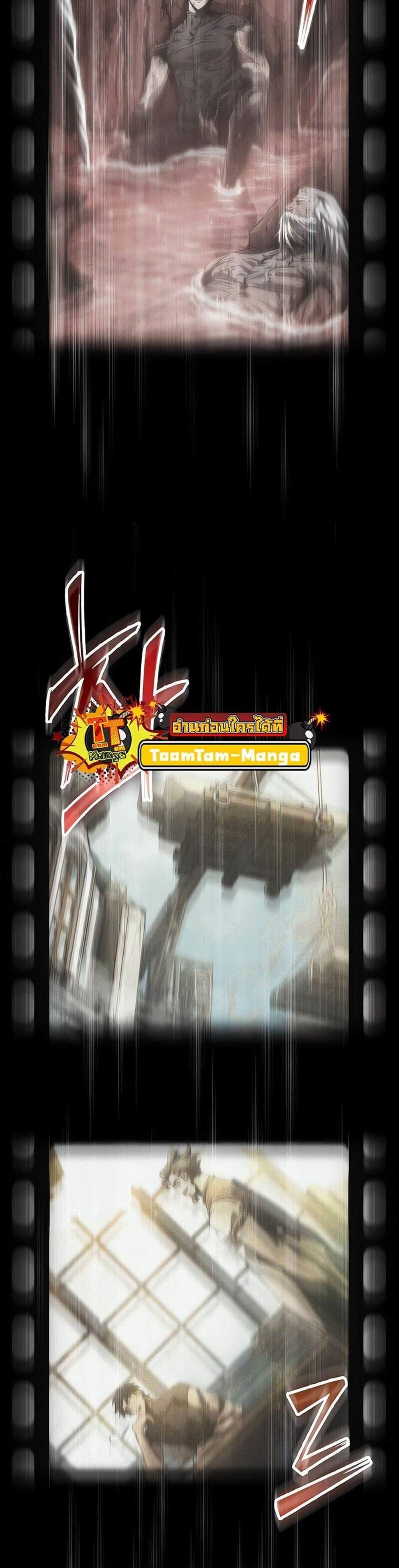 The World After the end โลกหลังการล่มสลาย แปลไทย