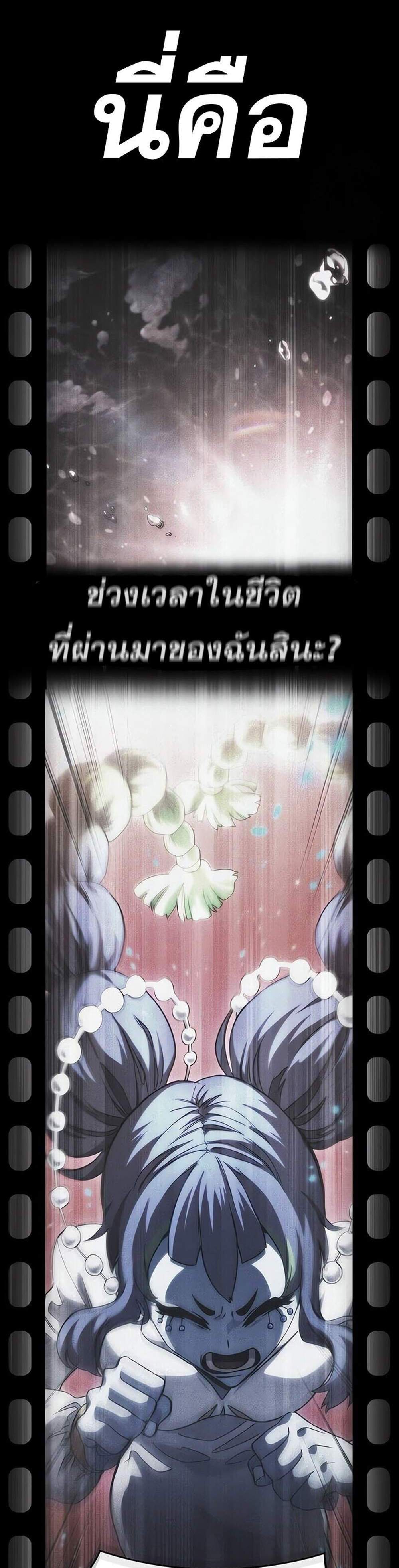 The World After the end โลกหลังการล่มสลาย แปลไทย