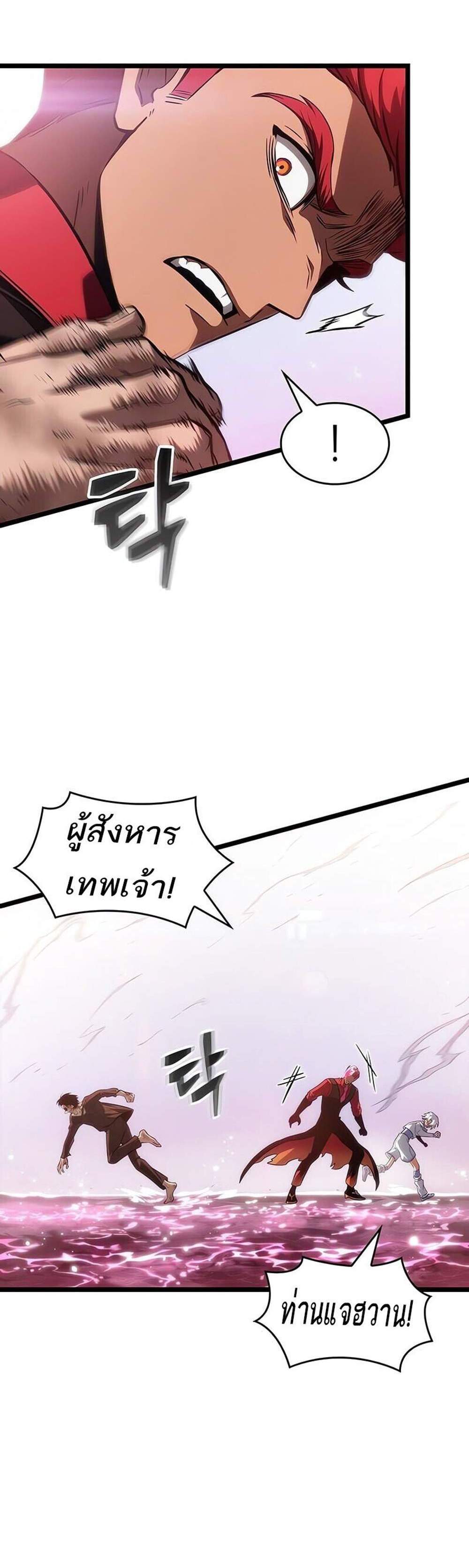The World After the end โลกหลังการล่มสลาย แปลไทย
