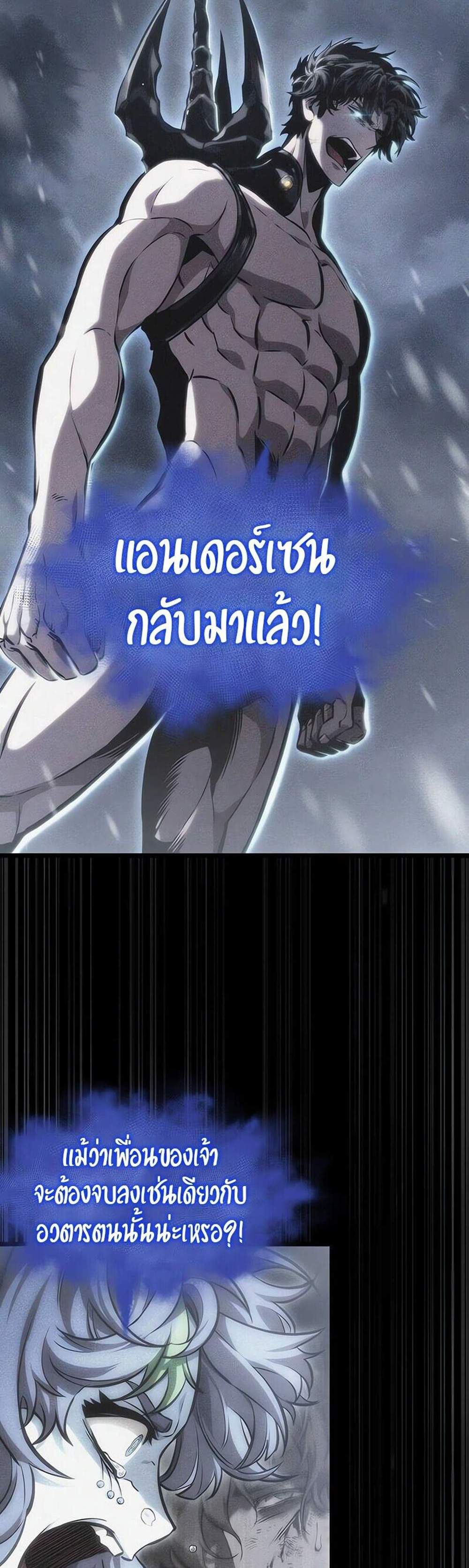 The World After the end โลกหลังการล่มสลาย แปลไทย
