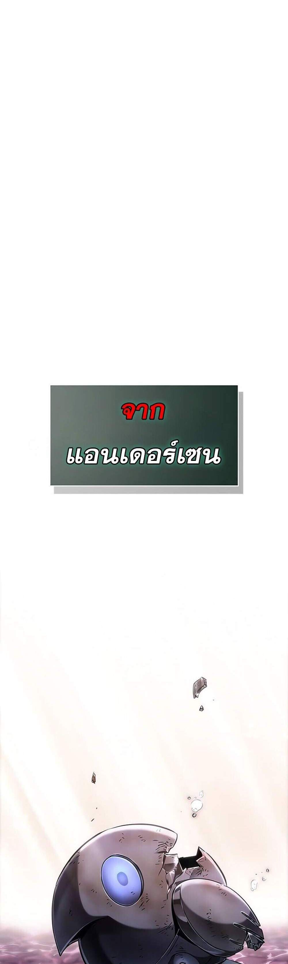 The World After the end โลกหลังการล่มสลาย แปลไทย