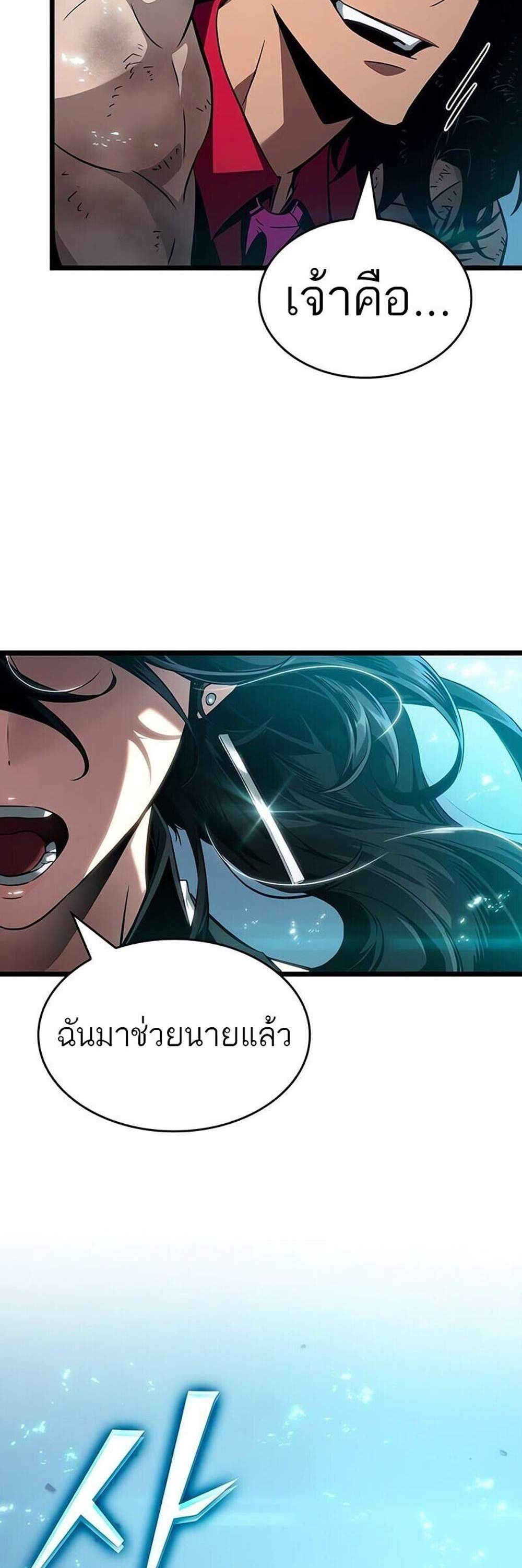 The World After the end โลกหลังการล่มสลาย แปลไทย