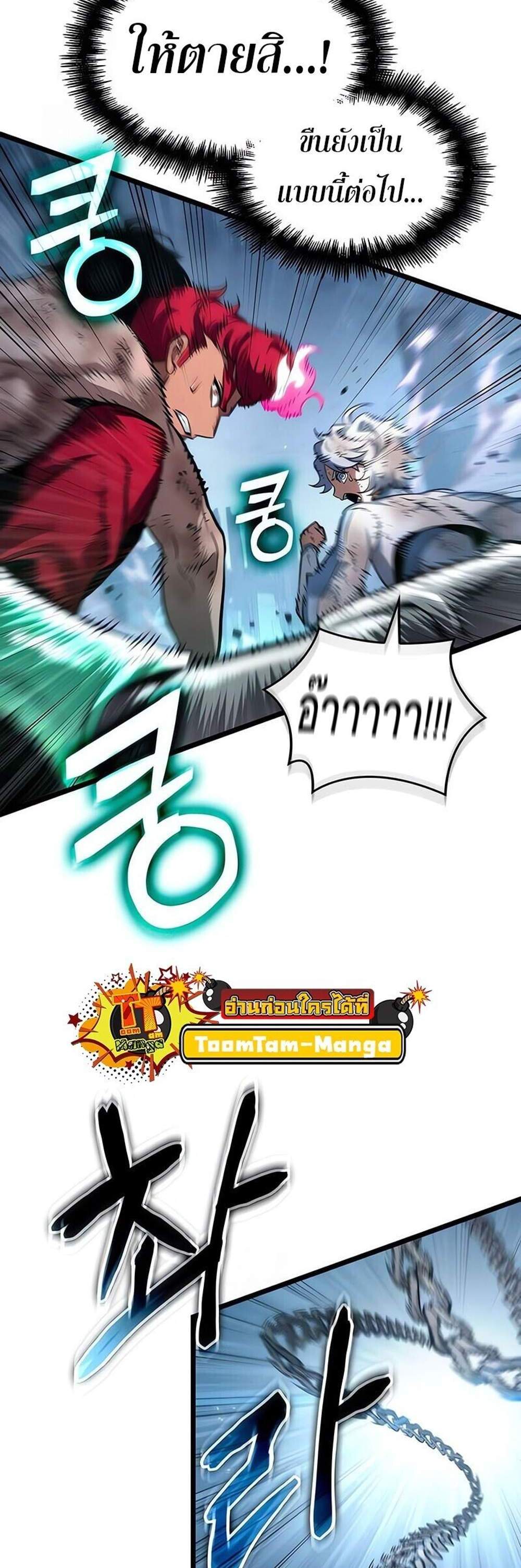 The World After the end โลกหลังการล่มสลาย แปลไทย