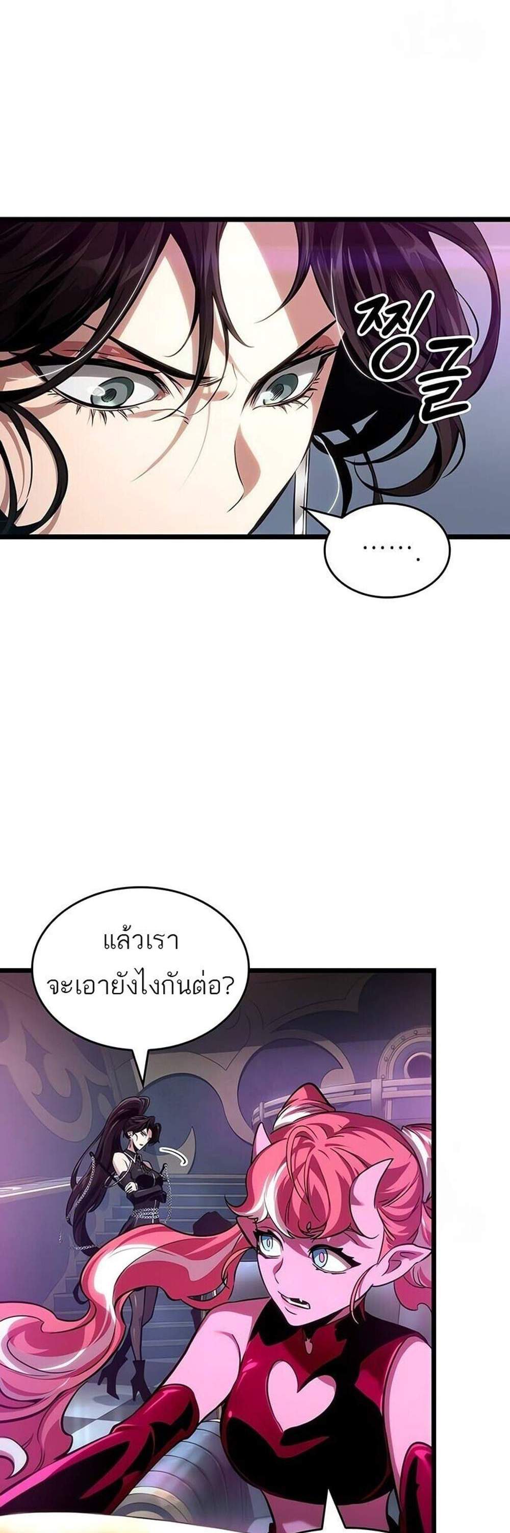 The World After the end โลกหลังการล่มสลาย แปลไทย
