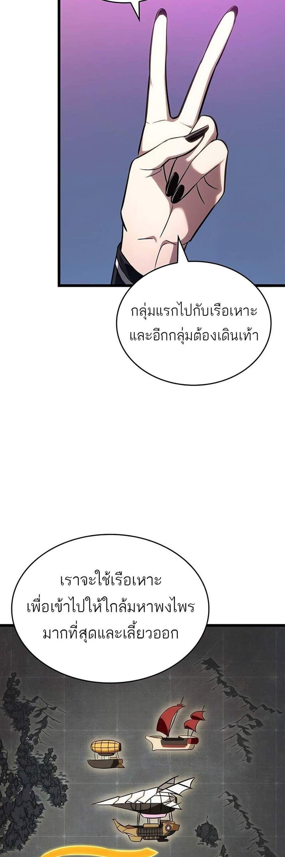The World After the end โลกหลังการล่มสลาย แปลไทย