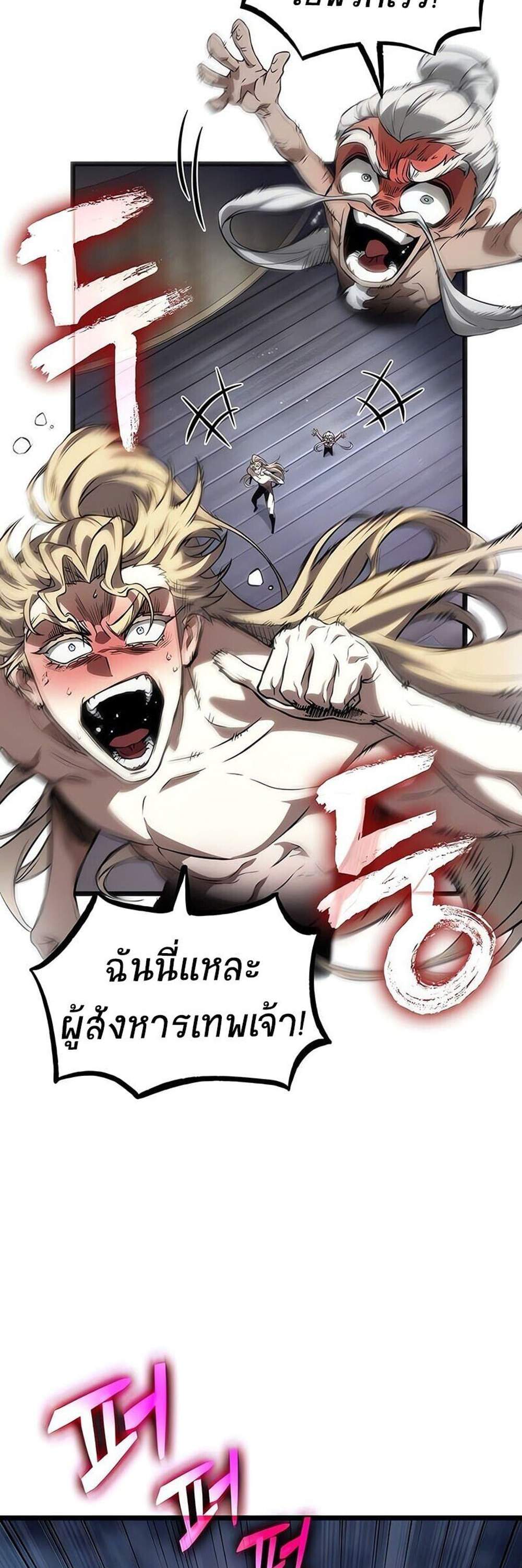The World After the end โลกหลังการล่มสลาย แปลไทย