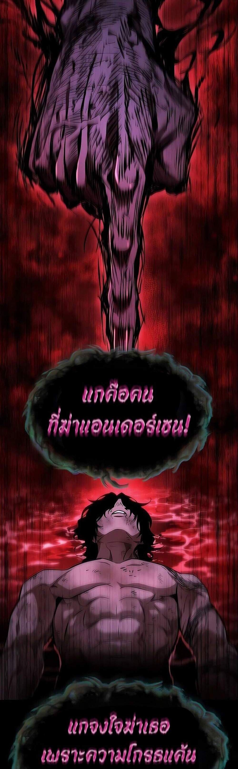 The World After the end โลกหลังการล่มสลาย แปลไทย