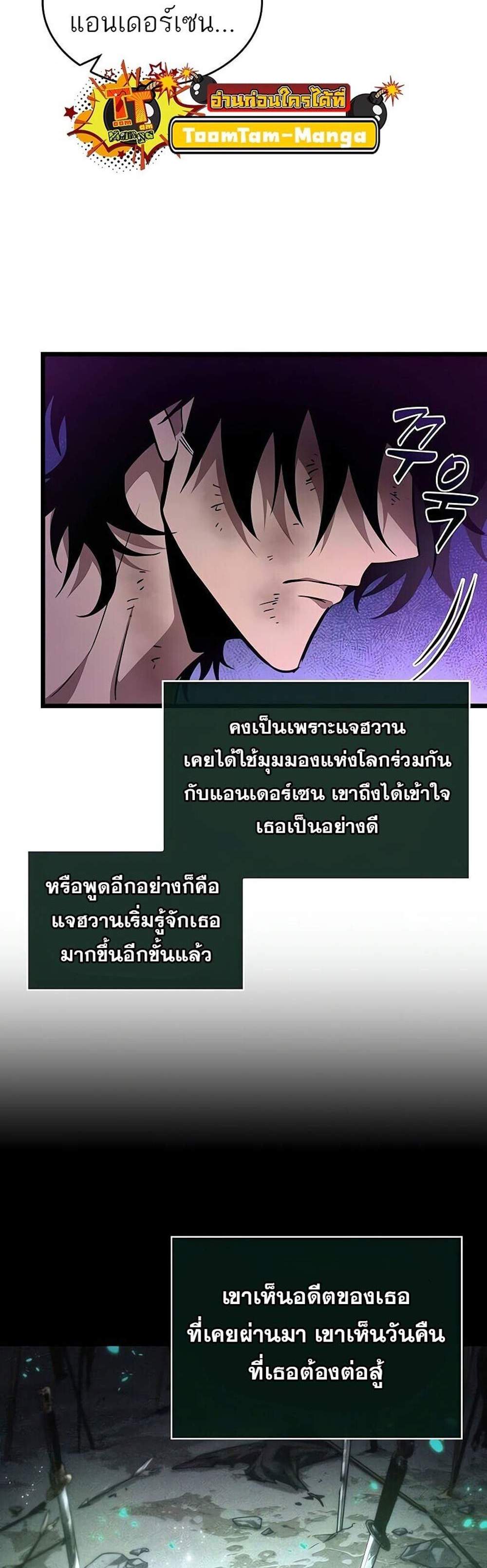 The World After the end โลกหลังการล่มสลาย แปลไทย