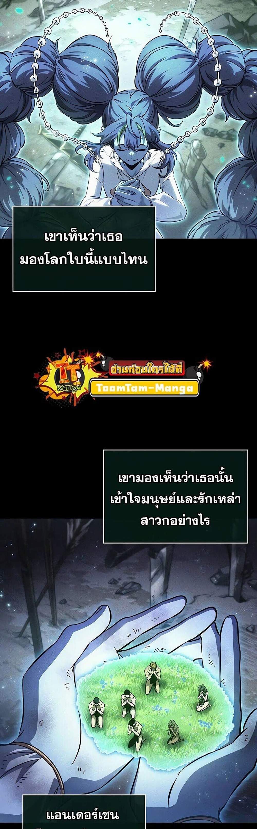 The World After the end โลกหลังการล่มสลาย แปลไทย