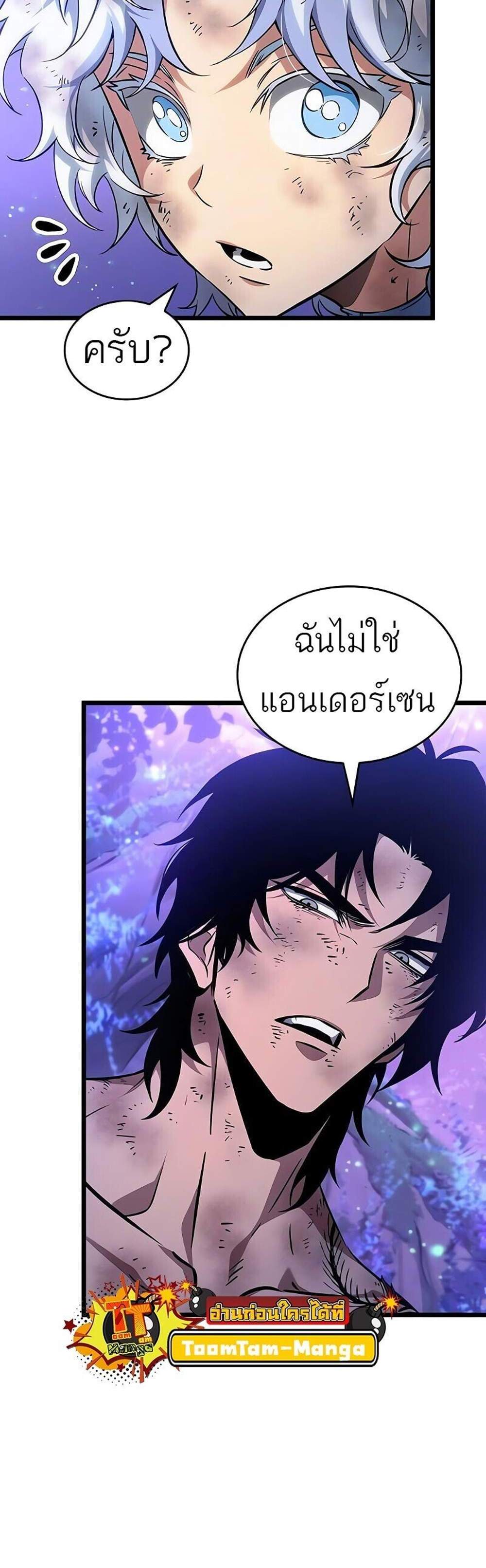 The World After the end โลกหลังการล่มสลาย แปลไทย