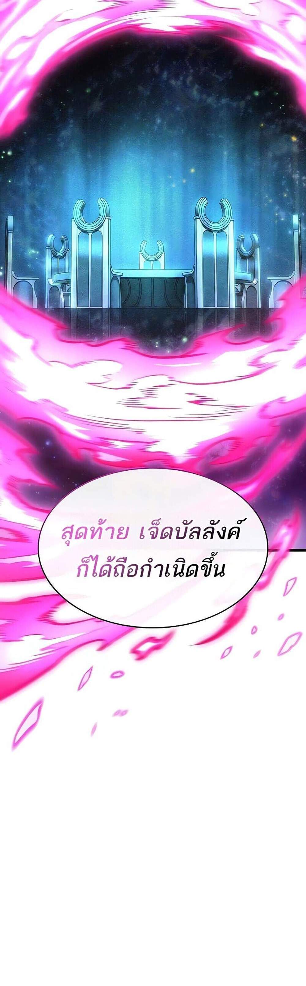The World After the end โลกหลังการล่มสลาย แปลไทย